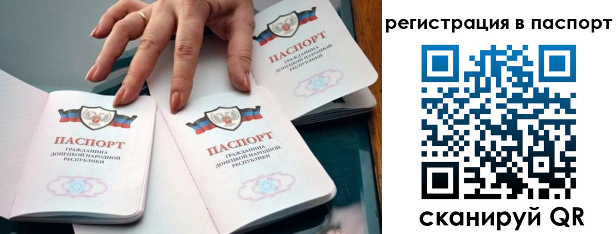 где прописаться в Пласте