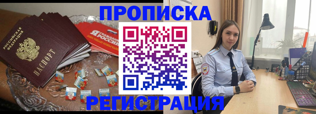 регистрация для школы в Пласте